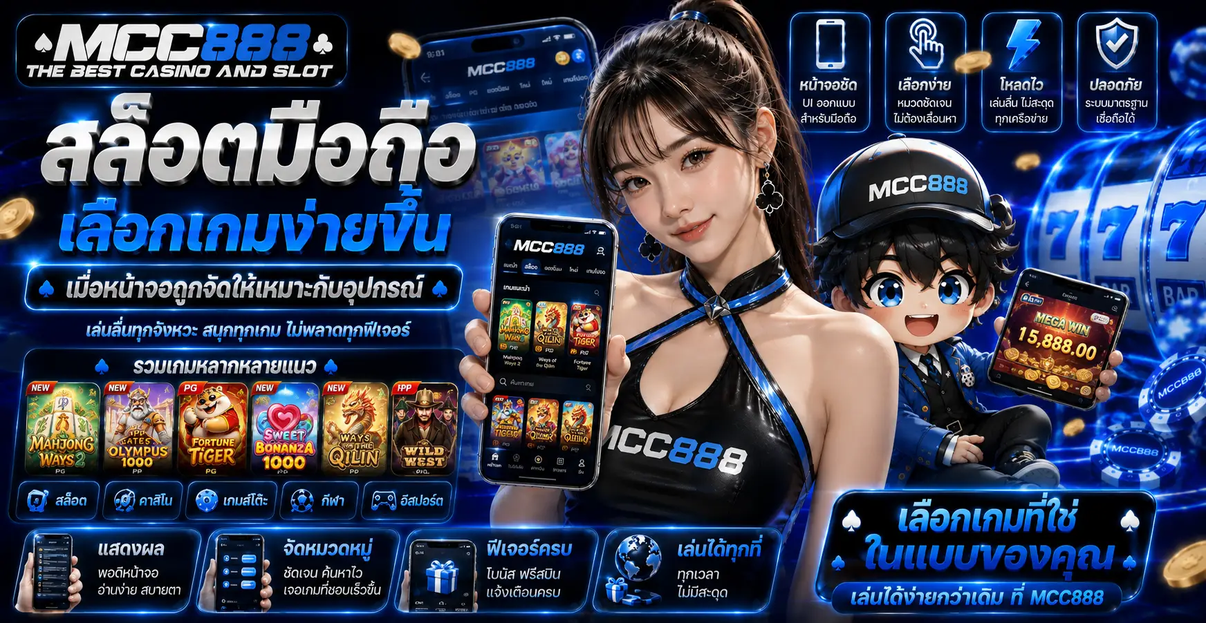 สล็อตมือถือ เลือกเกมง่ายขึ้นเมื่อหน้าจอถูกจัดให้เหมาะกับอุปกรณ์