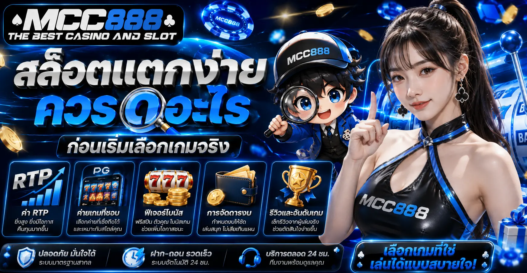 สล็อตแตกง่ายควรดูอะไร ก่อนเริ่มเลือกเกมจริง